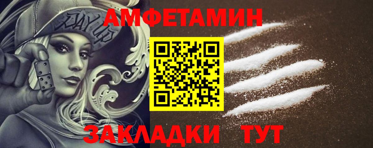 Amphetamine Premium Краснокамск