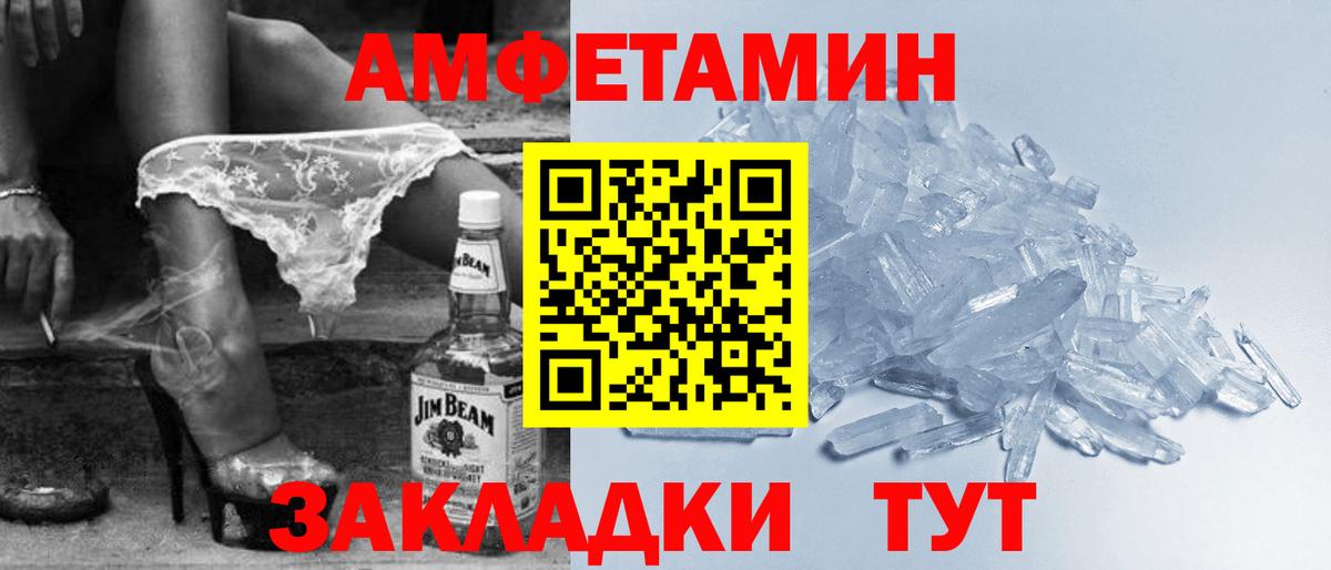 АМФЕТАМИН Розовый  АМФ  Краснокамск  Вход с VPN 