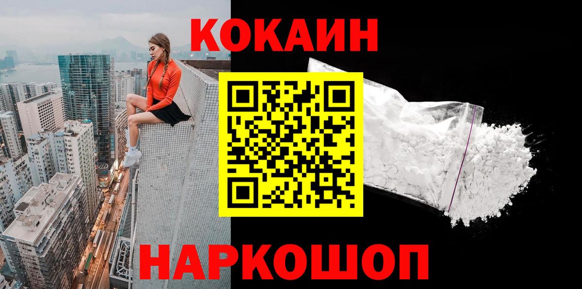Cocaine Columbia Краснокамск