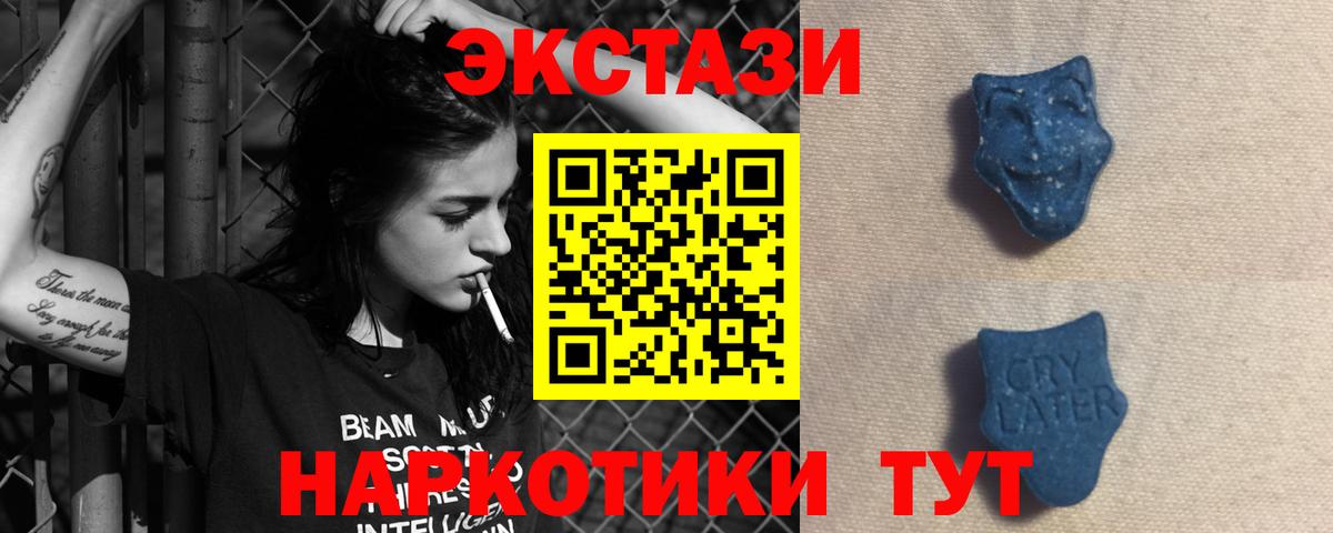 Ecstasy  Ecstasy 300 mg  Вход с VPN  Краснокамск 