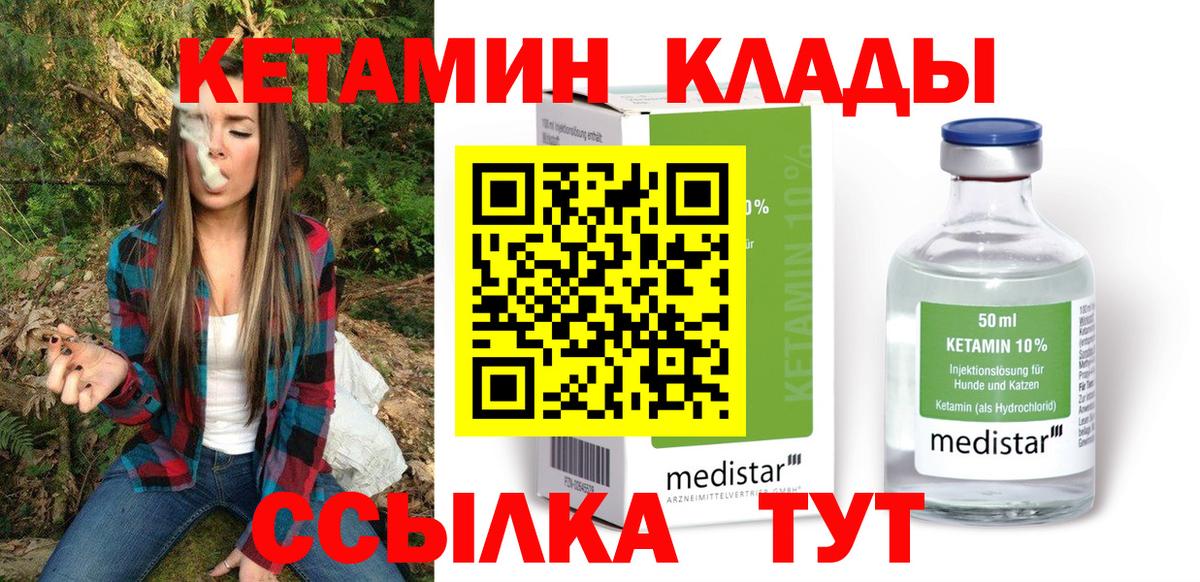 hydra онион  Вход с VPN  Краснокамск  КЕТАМИН VHQ 