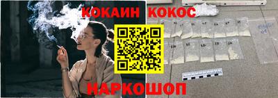 кокаин премиум Бугуруслан