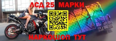 марки lsd Партизанск