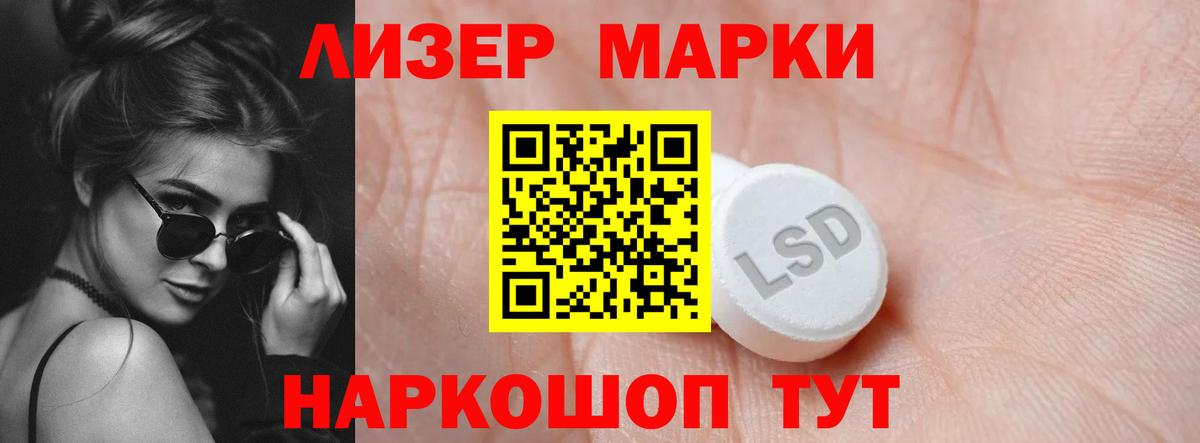 Лсд 25 экстази ecstasy Краснокамск