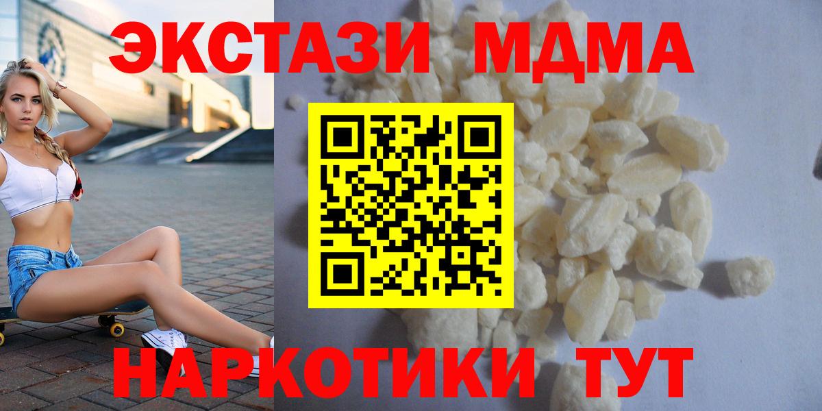 Краснокамск  МДМА кристаллы  Вход с VPN  MDMA Molly 