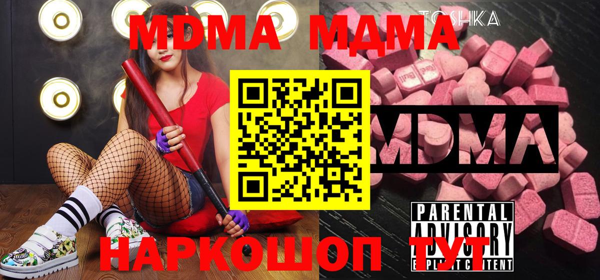 MDMA crystal Краснокамск