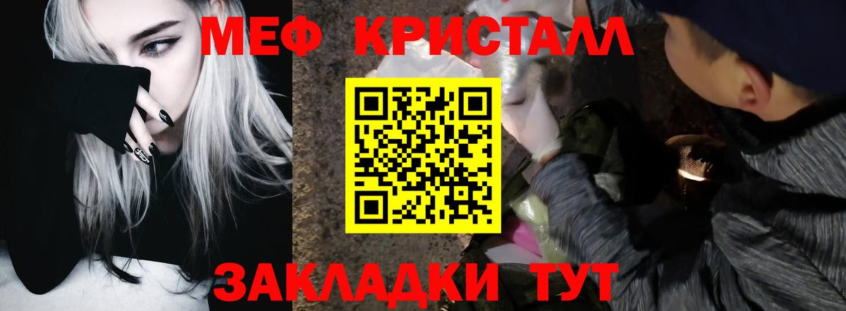 Мефедрон мяу мяу  купить наркоту  Вход с VPN  blacksprut онион  Меф  Краснокамск  МЯУ-МЯУ VHQ  Меф 