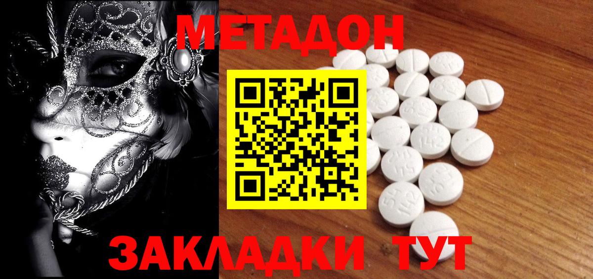 МЕТАДОН мёд Краснокамск