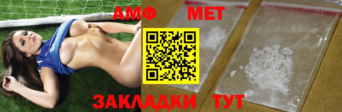 Первитин Methamphetamine Краснокамск