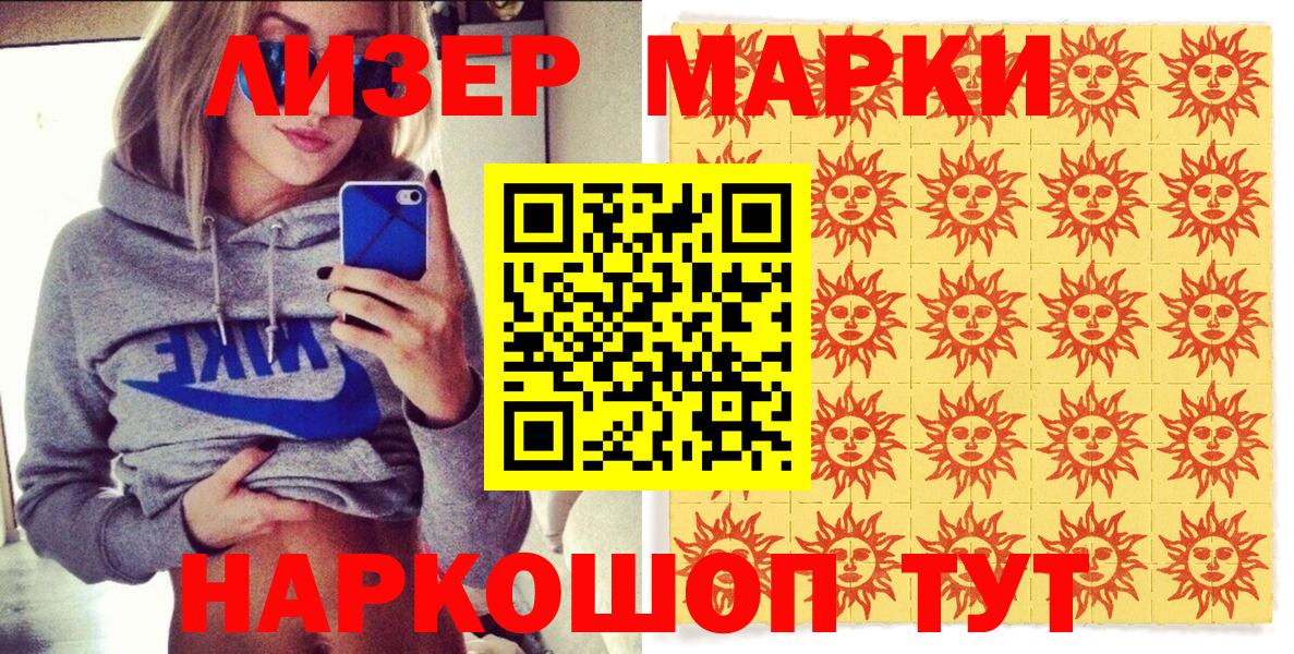 Марки N-bome 1,5мг Краснокамск